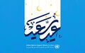 Statement by SRSG Hanna S. Tetteh on the occasion of Eid al-Fitr