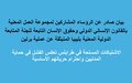 بيان صادر عن الرؤساء المشاركين لمجموعة العمل المعنية بالقانون الإنساني الدولي وحقوق الإنسان التابعة للجنة المتابعة الدولية المعنية بليبيا المنبثقة عن عملية برلين