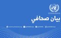 بعثة الأمم المتحدة للدعم في ليبيا ترحب بتعيين مجلس إدارة لمصرف ليبيا المركزي
