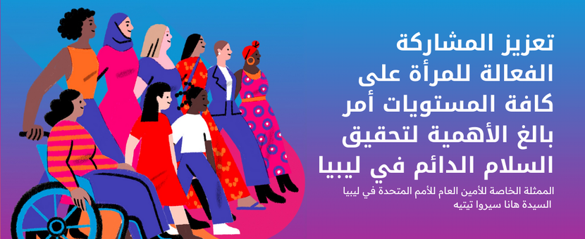 اليوم الدولي للمرأة 2025