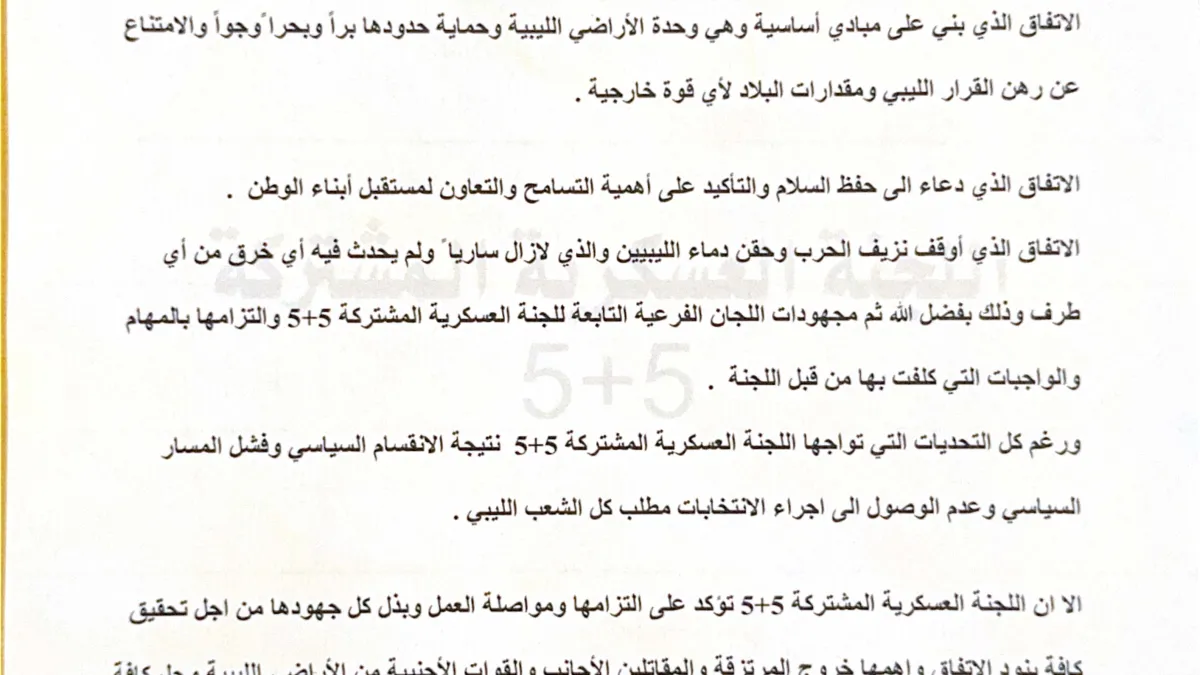 5+5 JMC Statement scan