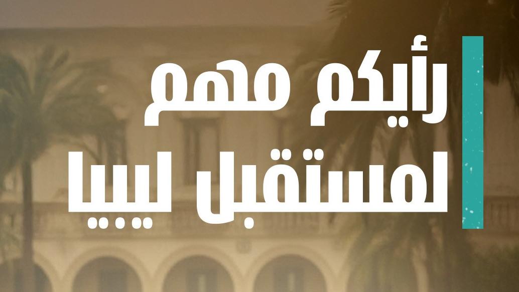 Have your say campaign image