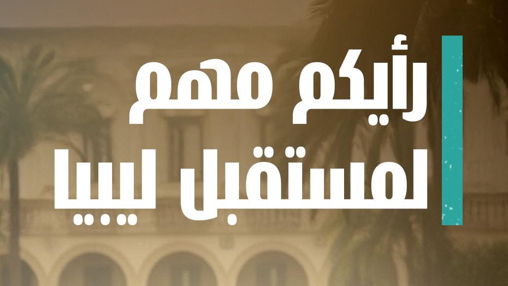 Have your say campaign image