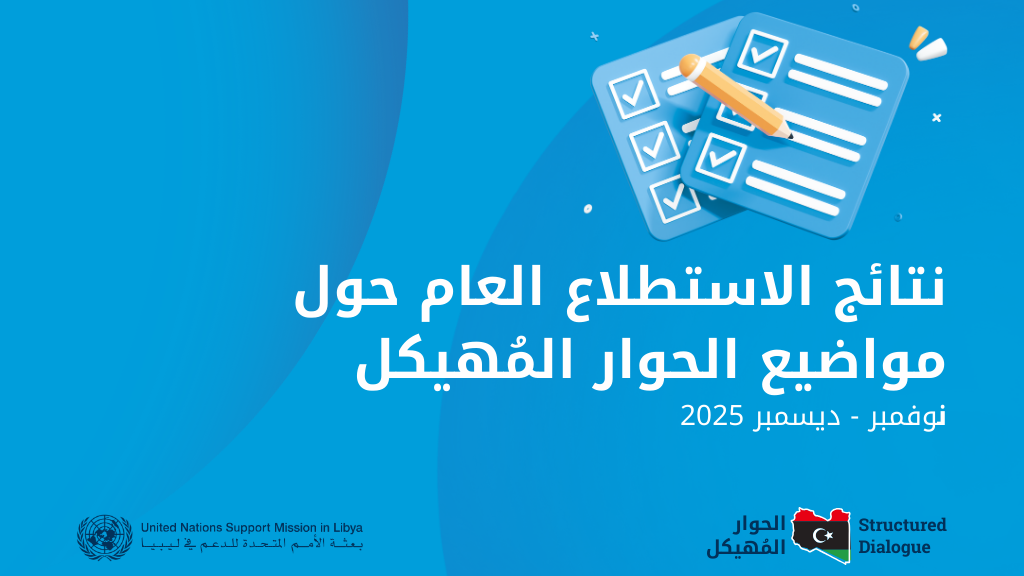 Graphic for webstory on the Structured Dialogue survey results