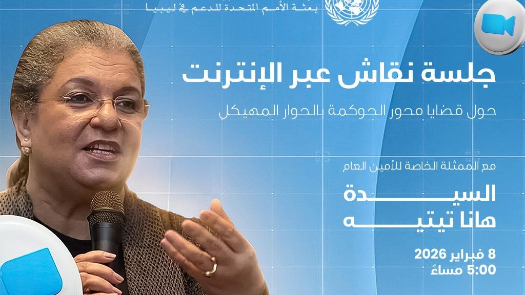 illustrative graphic for the event