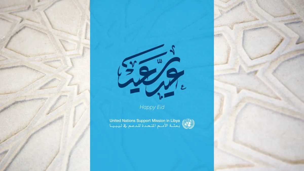 Happy Eid! Graphic says Happy Eid in Arabic and English