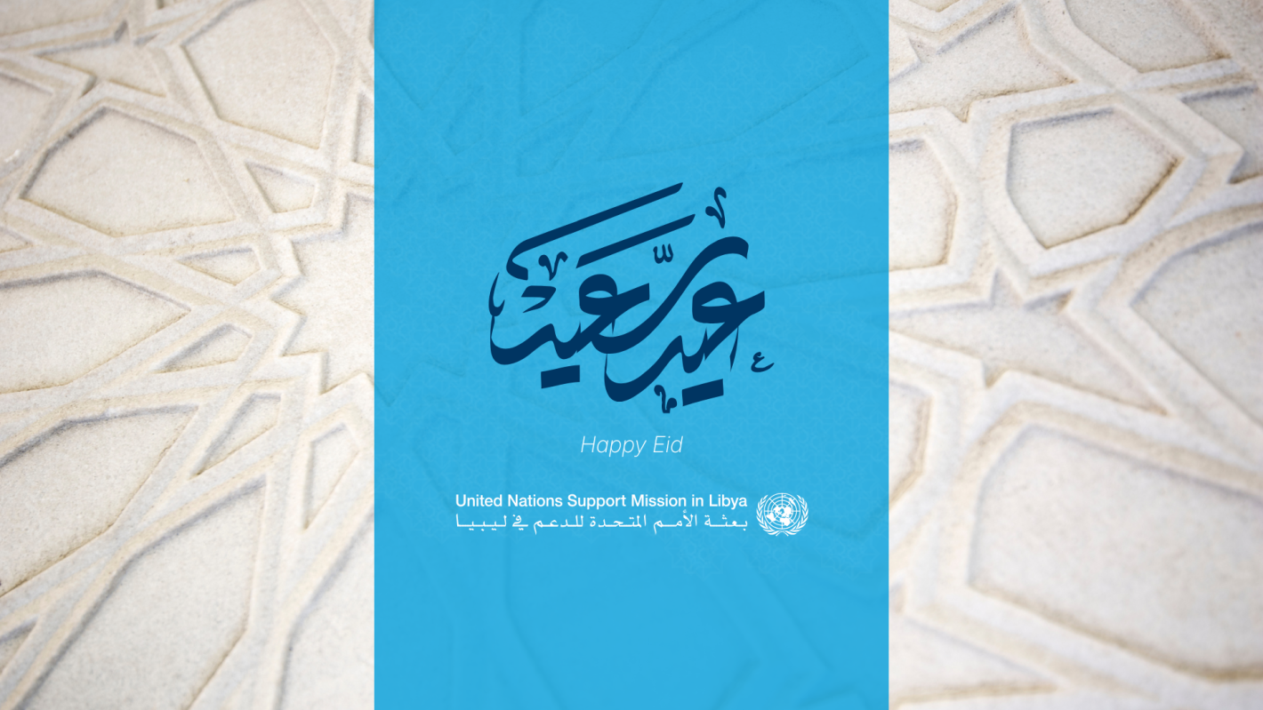 Graphic says Happy Eid in Arabic and English 