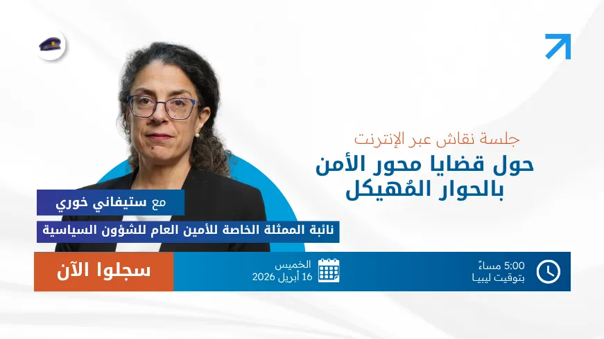 Graphic for DSRSG zoom invitation 