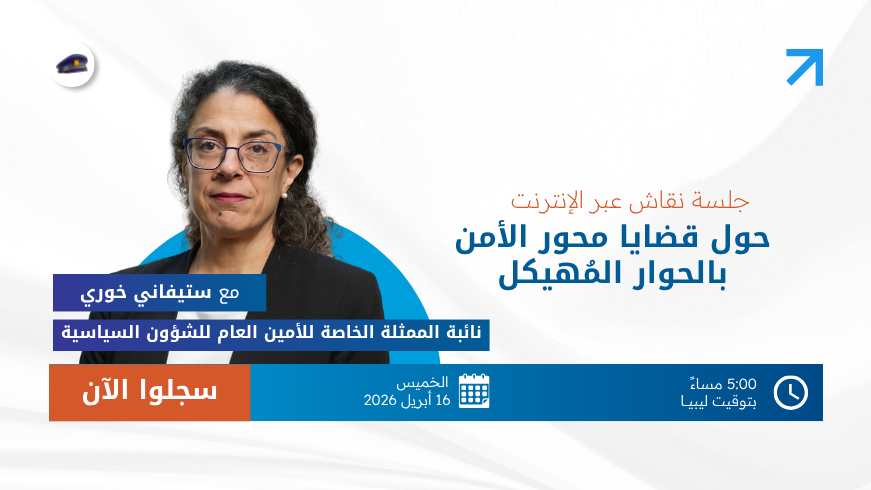 Graphic for DSRSG zoom invitation 