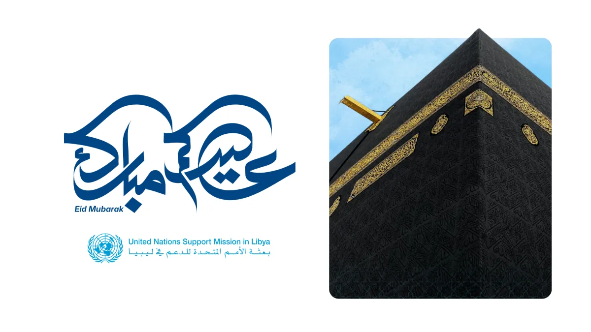 Graphic design of Eid: shows the word of Eid 