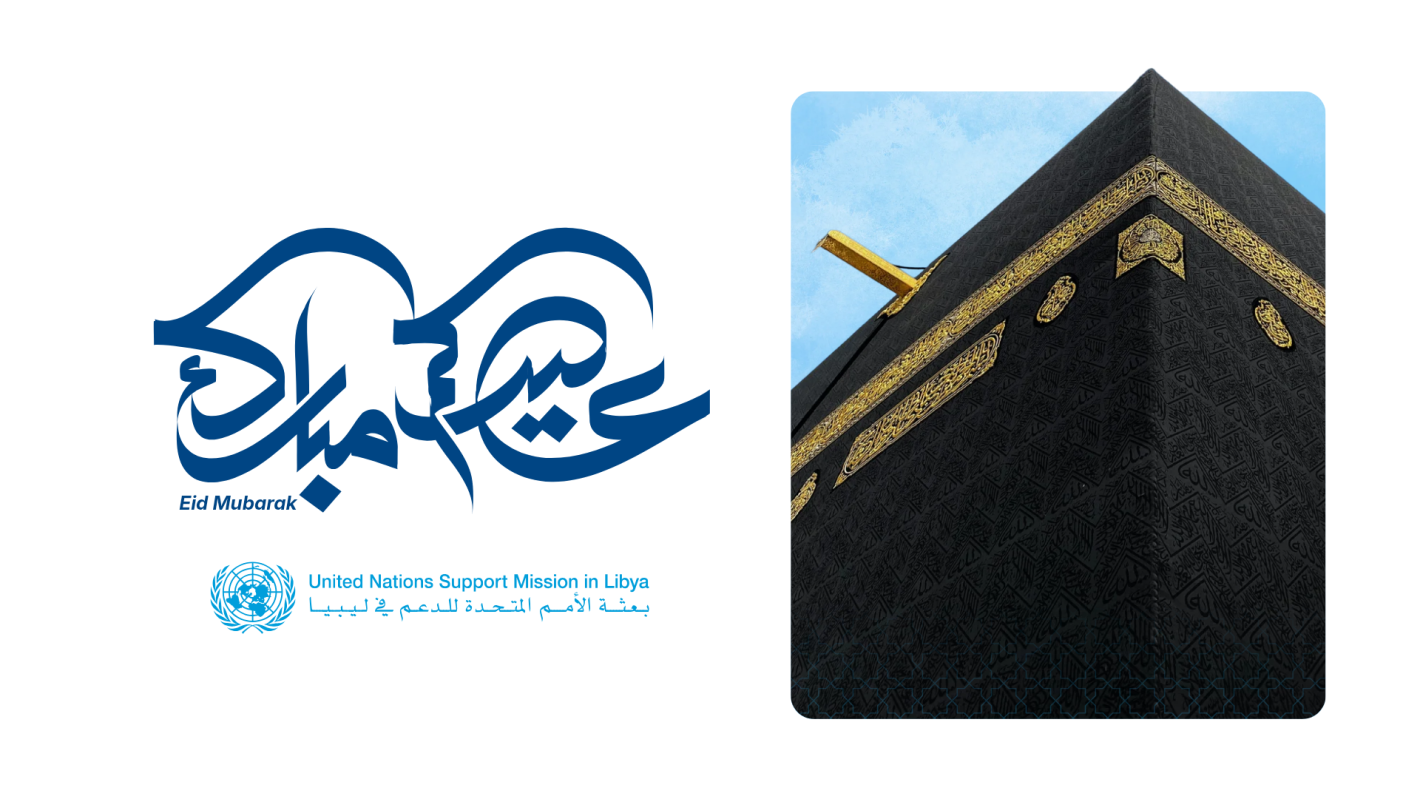 Graphic design of Eid: shows the word of Eid 