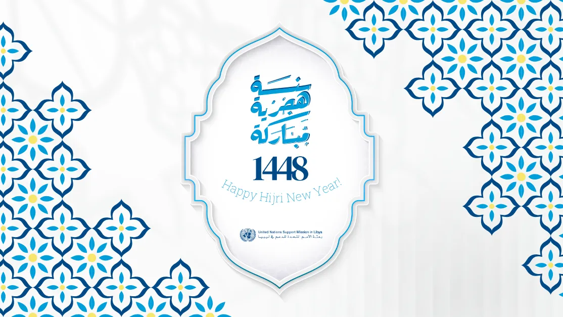 Graphic celebrating the 1448 Hijri New Year