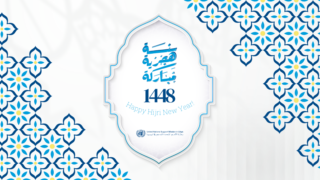 Graphic celebrating the 1448 Hijri New Year