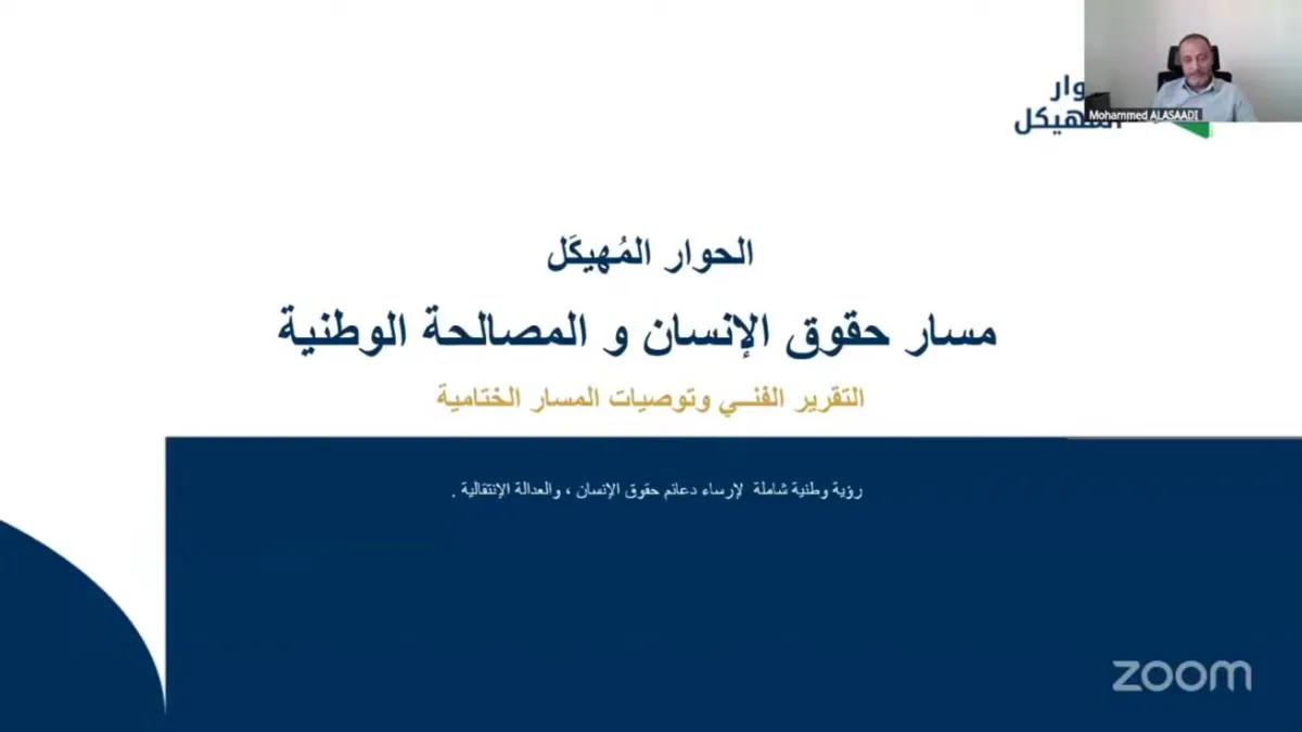 First slide of the live zoom presentation of the SD outcomes