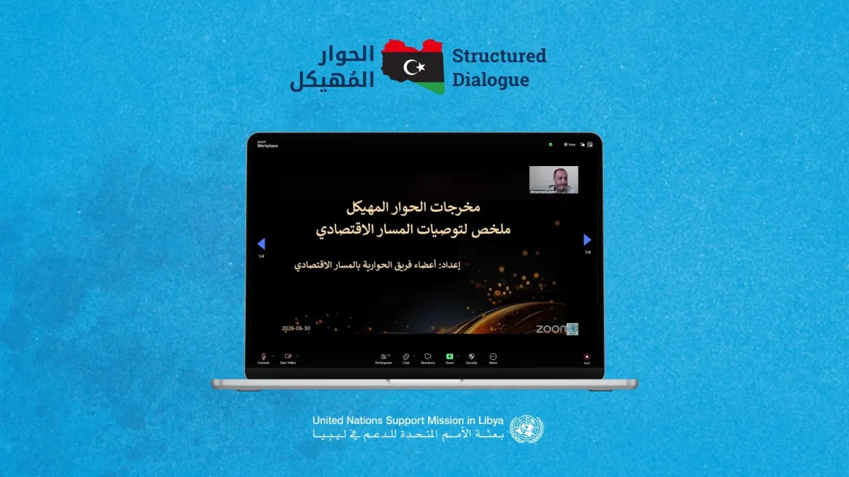 Graphic showing the online call between SD members and public