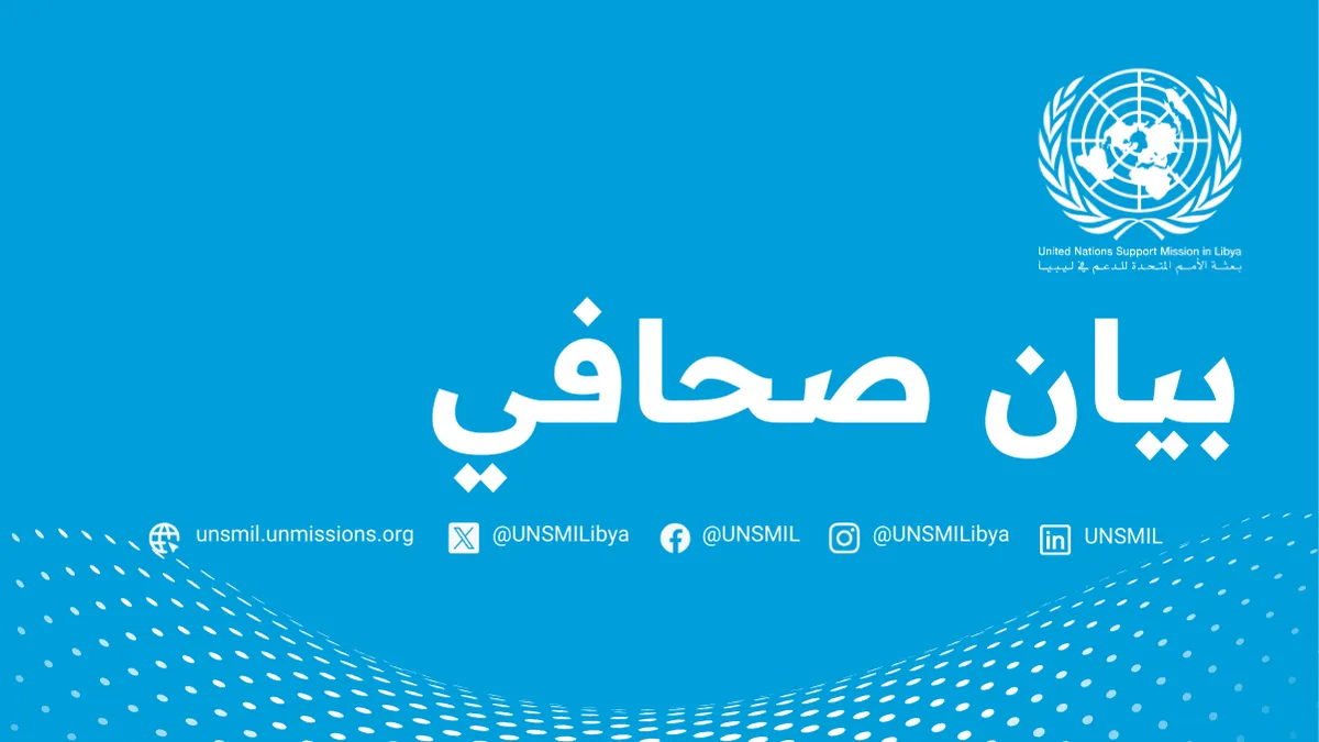 تصميم جرافيكي لبيان صحافي من قبل بعثة الأمم المتحدة للدعم في ليبيا