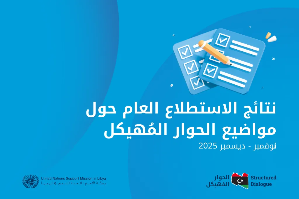 Graphic for webstory on the Structured Dialogue survey results
