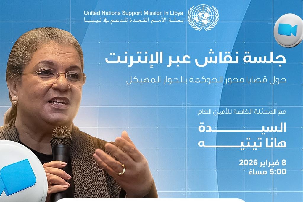 illustrative graphic for the event