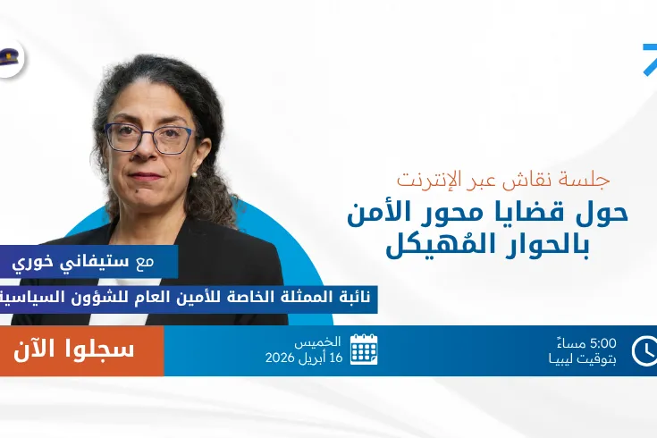 Graphic for DSRSG zoom invitation