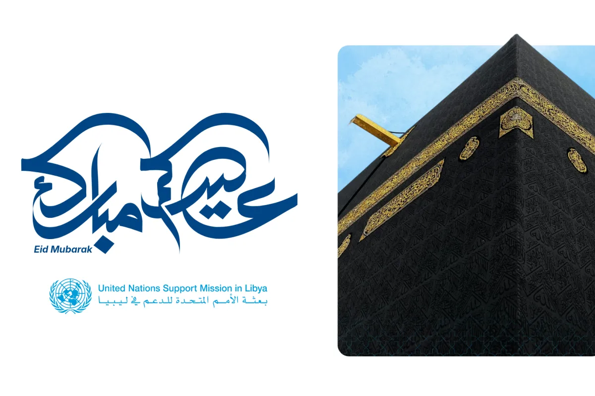 Graphic design of Eid: shows the word of Eid 