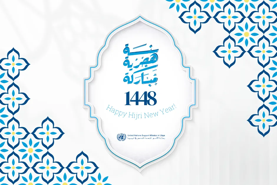Graphic celebrating the 1448 Hijri New Year