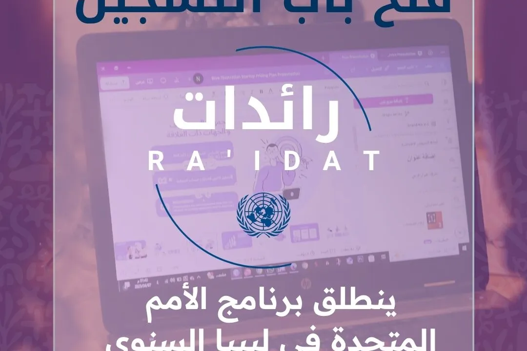 Ra'idat open applications graphic