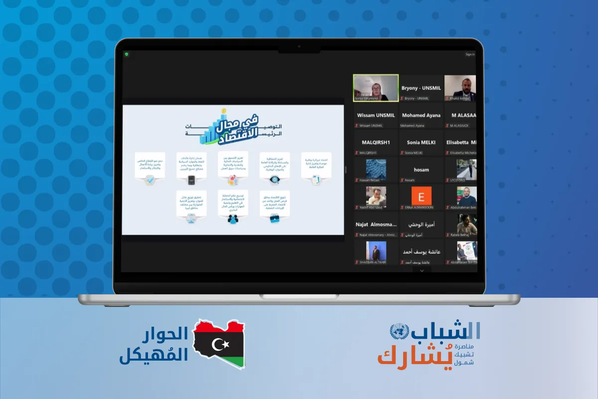 graphic shows screenshot from the online meeting 