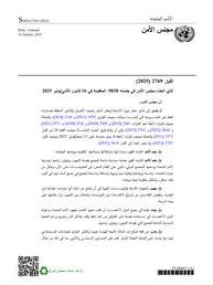 لقطة شاشة من الصفحة الأولى