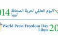 حلقة نقاش علنية، ورشة عمل بمناسبة الاحتفال باليوم العالمي لحرية الصحافة في ليبيا