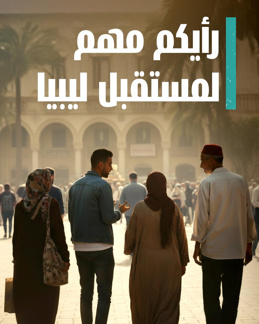 Have your say campaign image