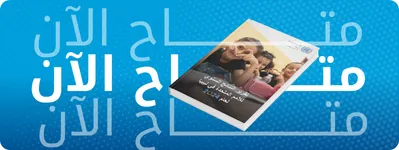    تقرير النتائج السنوي للأمم المتحدة في ليبيا 2024